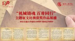 机械工程学院结实开展学科高质量成长系