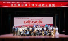 庆贺中国成立105周年系列勾当之红色舞台剧《狼